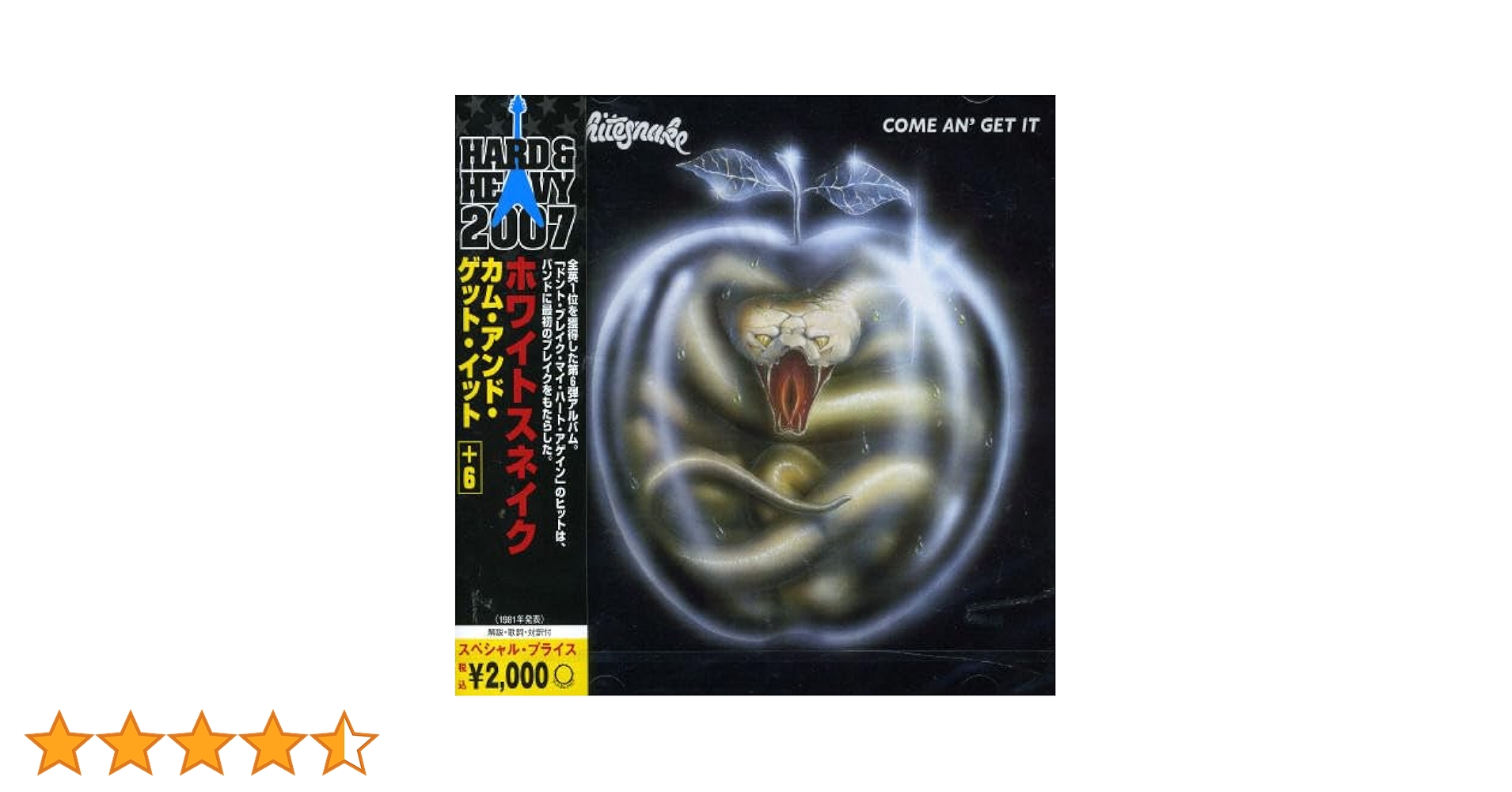 ホワイトスネイク ★ カム・アンド・ゲット・イット SA-CD SHM紙ジャケ カム・アンド・ゲット・イット[SA-CD] - ホワイトスネイク